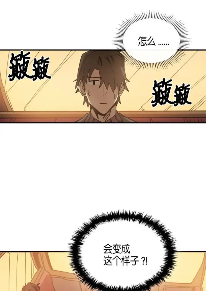 《归还者的魔法要特别》119 119图21