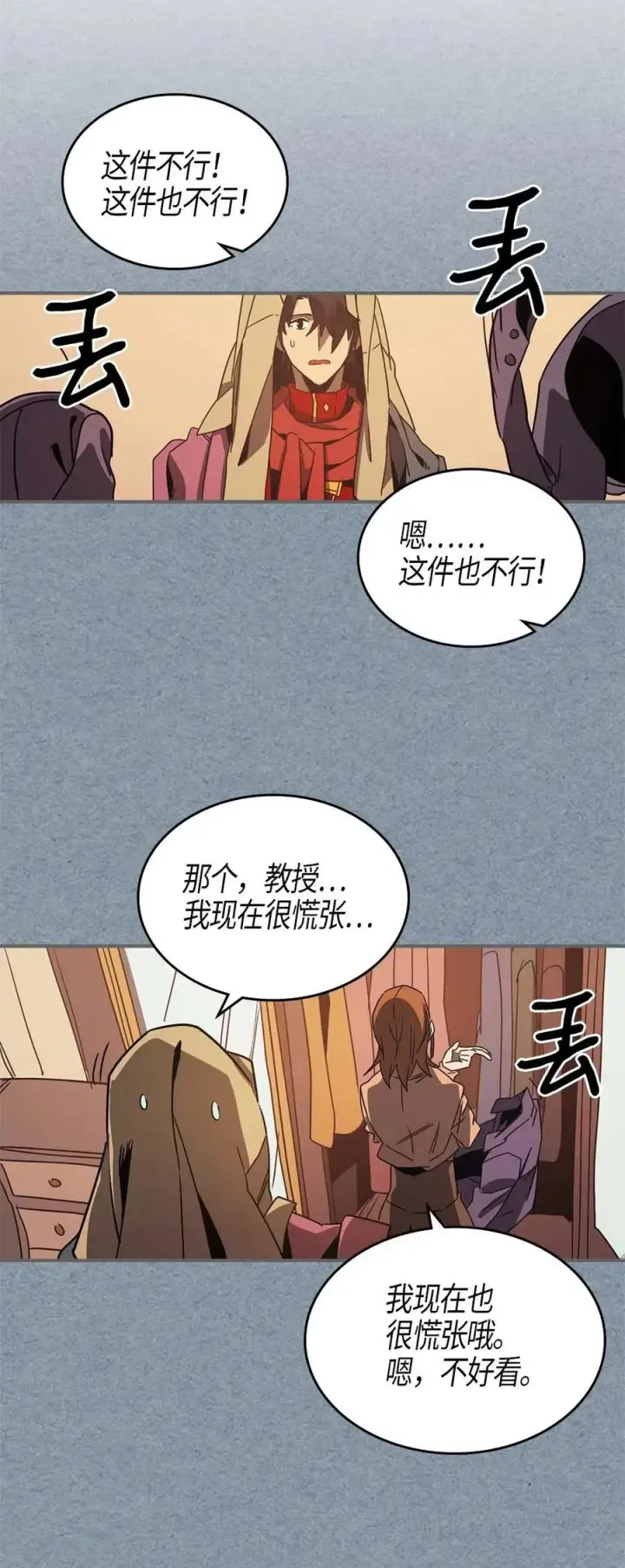 《归还者的魔法要特别》119 119图24