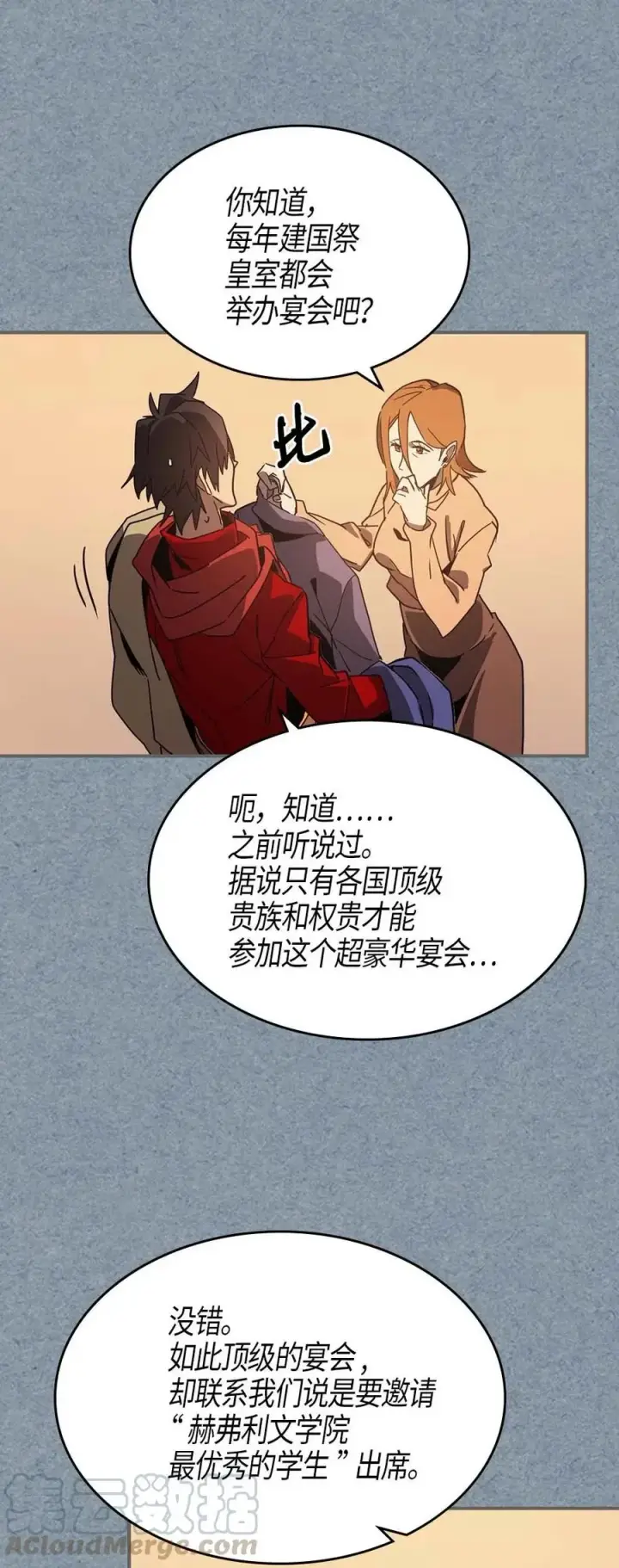 《归还者的魔法要特别》119 119图25