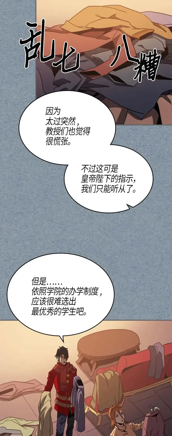 《归还者的魔法要特别》119 119图26