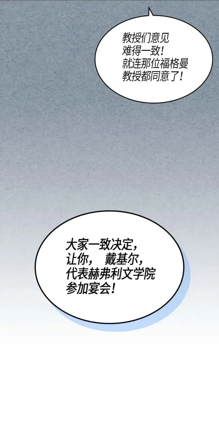 《归还者的魔法要特别》119 119图29
