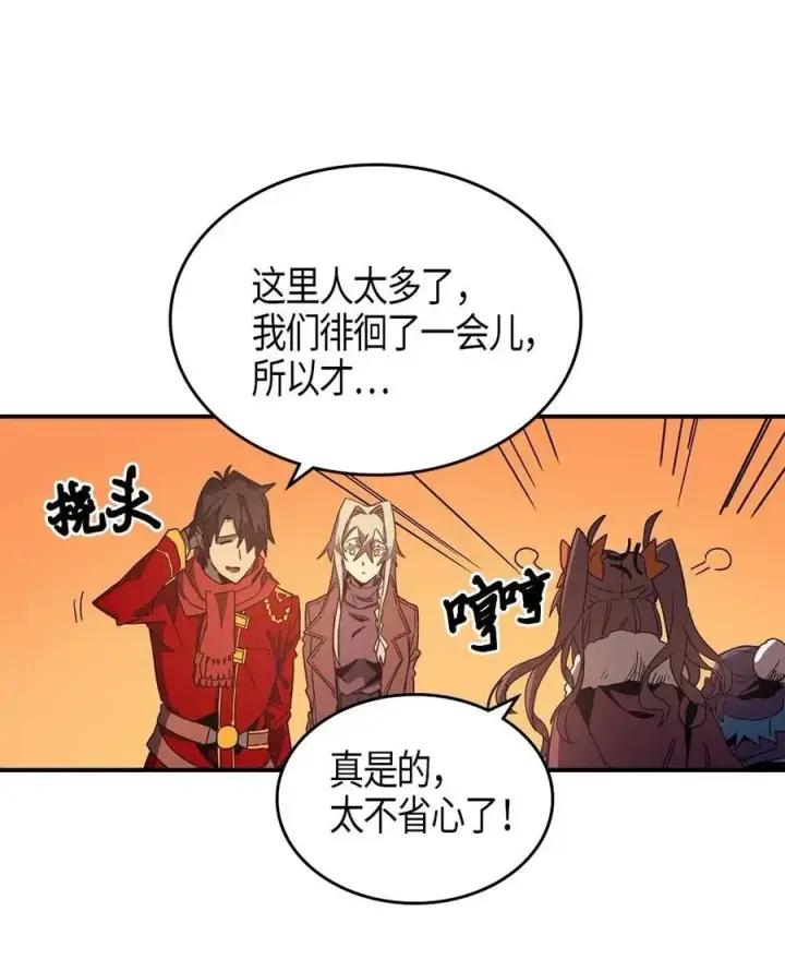 《归还者的魔法要特别》119 119图3