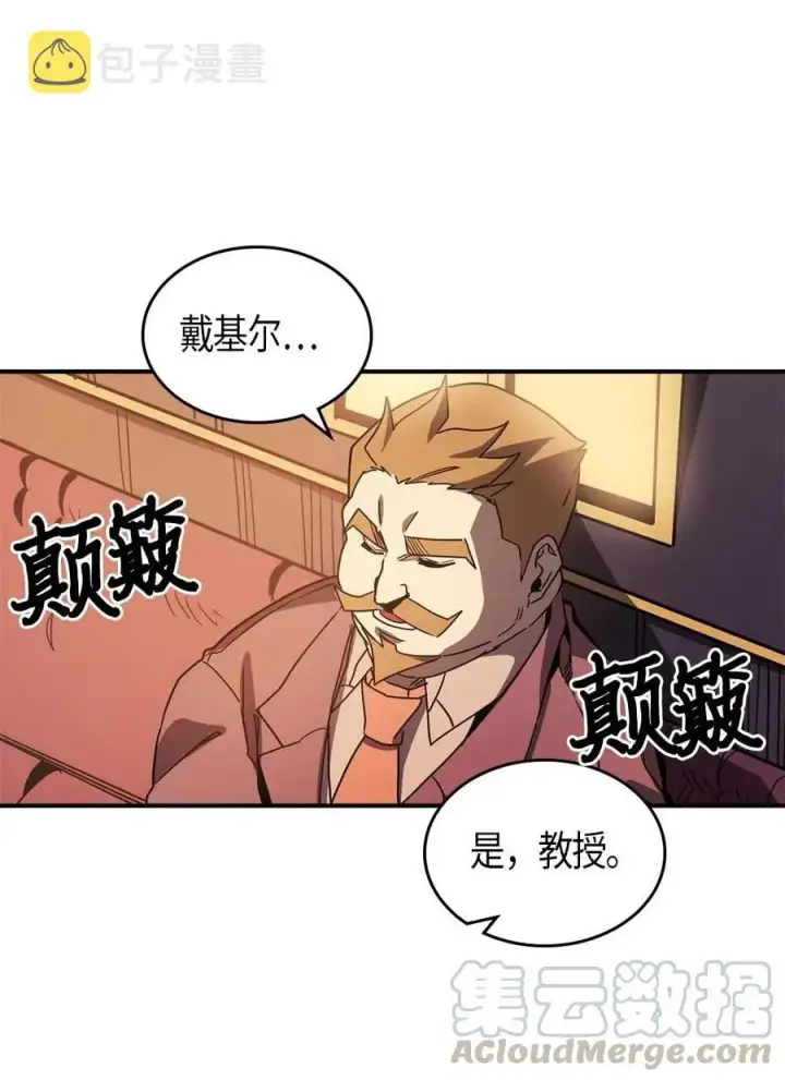 《归还者的魔法要特别》119 119图31