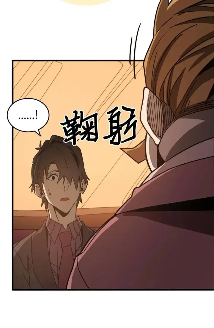 《归还者的魔法要特别》119 119图33