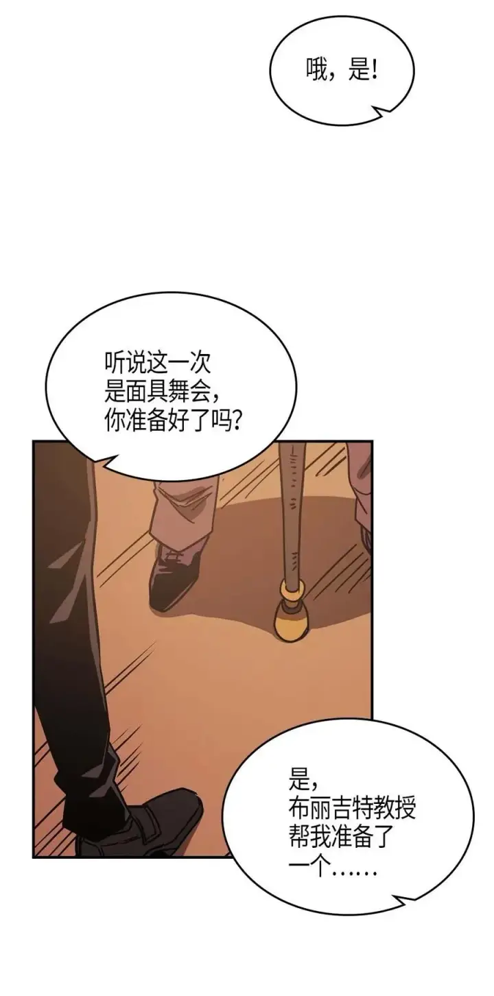《归还者的魔法要特别》119 119图35