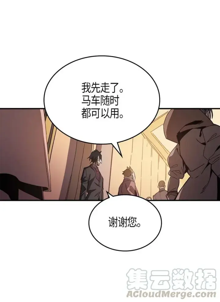 《归还者的魔法要特别》119 119图40
