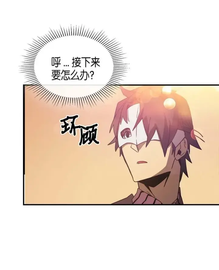 《归还者的魔法要特别》119 119图41