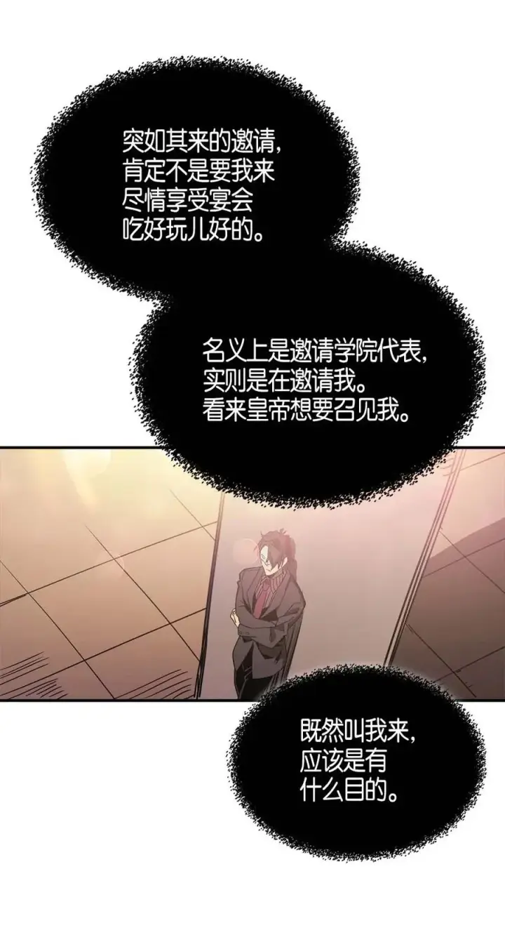 《归还者的魔法要特别》119 119图42