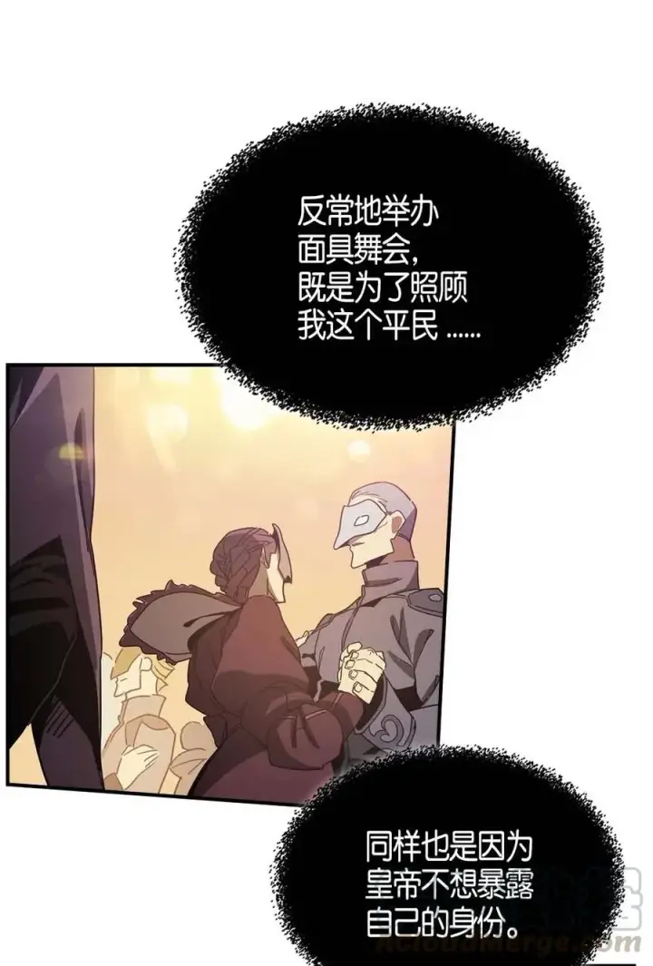 《归还者的魔法要特别》119 119图43