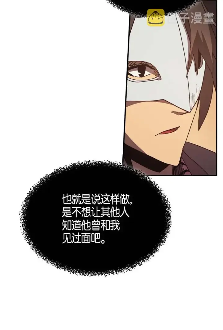 《归还者的魔法要特别》119 119图44