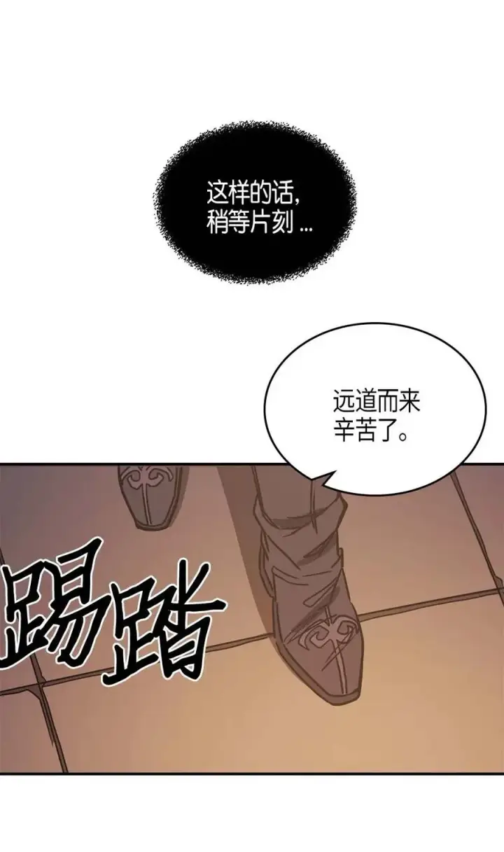 《归还者的魔法要特别》119 119图45