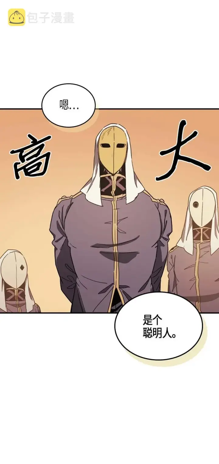 《归还者的魔法要特别》119 119图48