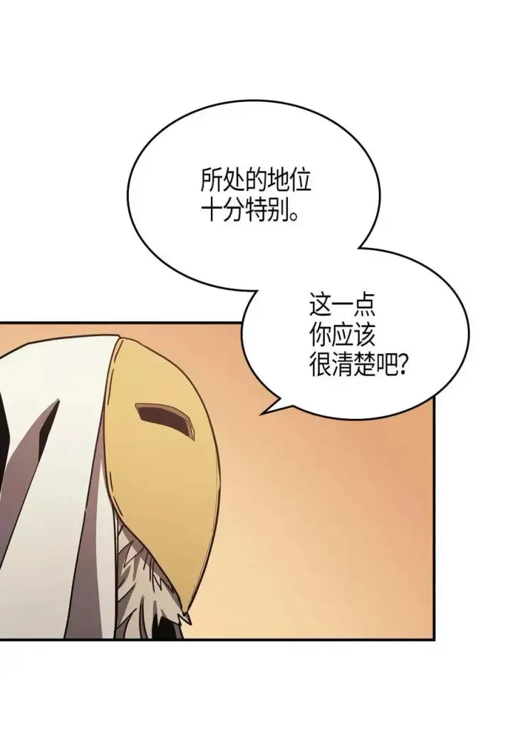 《归还者的魔法要特别》119 119图50