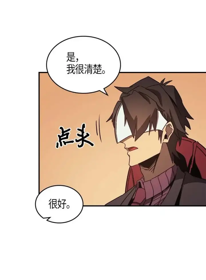 《归还者的魔法要特别》119 119图51