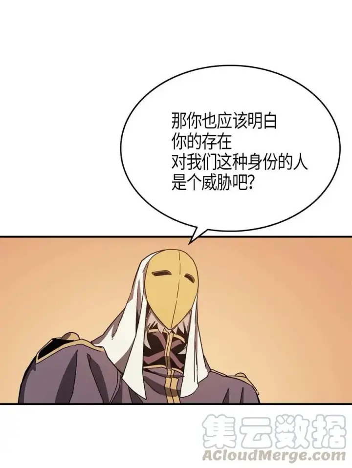 《归还者的魔法要特别》119 119图52