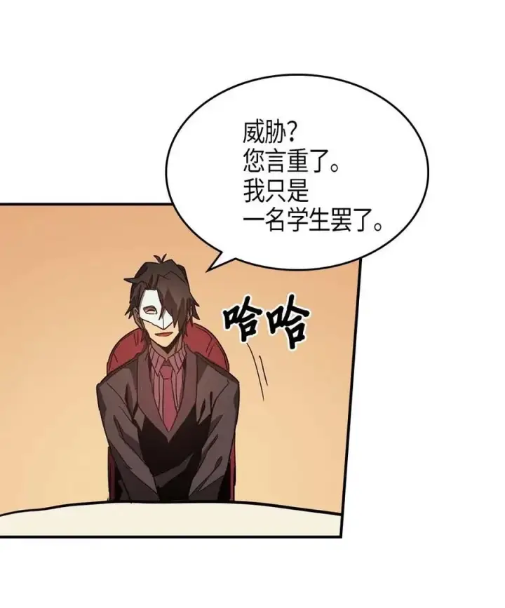《归还者的魔法要特别》119 119图53