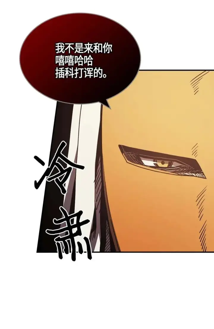 《归还者的魔法要特别》119 119图54