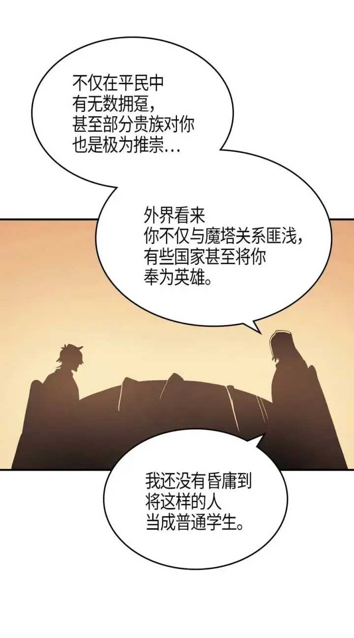 《归还者的魔法要特别》119 119图56