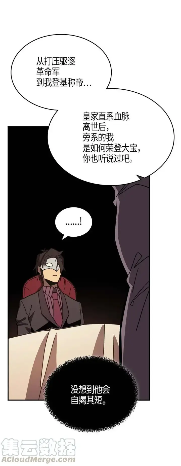 《归还者的魔法要特别》119 119图58