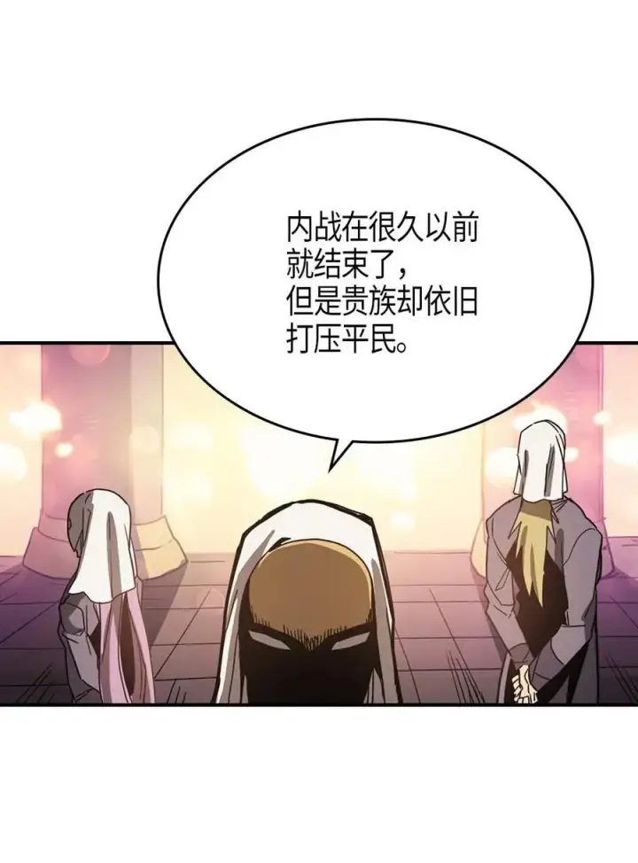 《归还者的魔法要特别》119 119图59