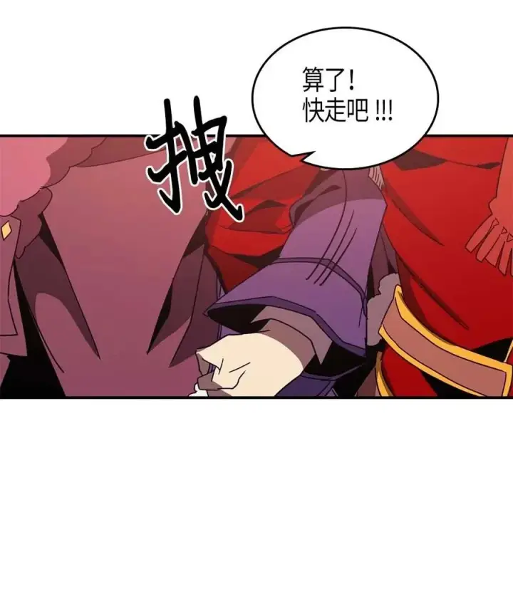 《归还者的魔法要特别》119 119图6