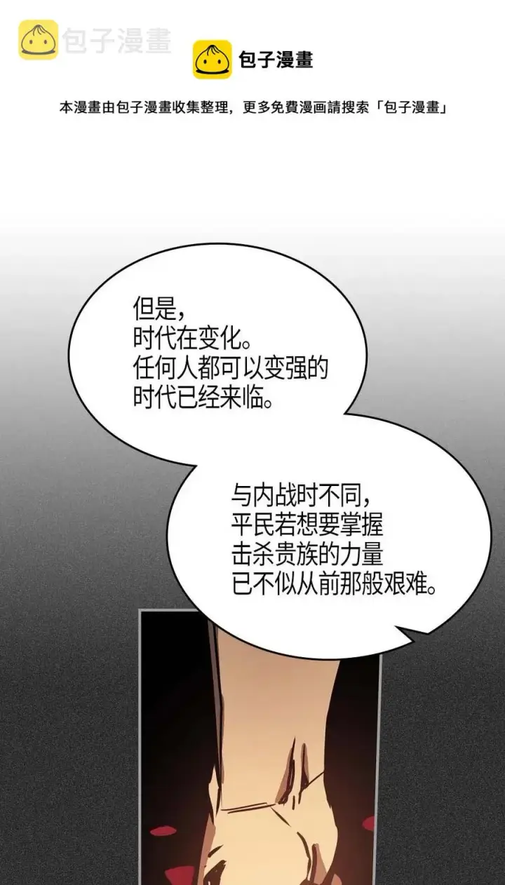 《归还者的魔法要特别》119 119图60