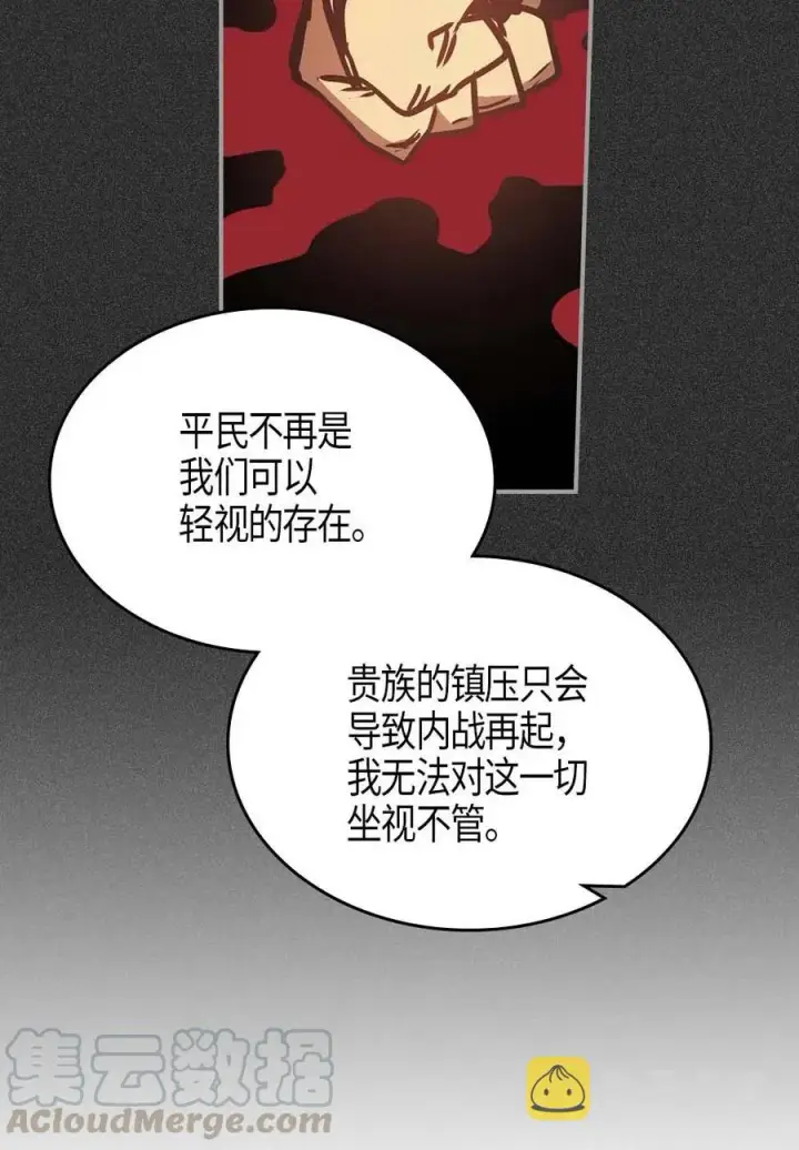 《归还者的魔法要特别》119 119图61