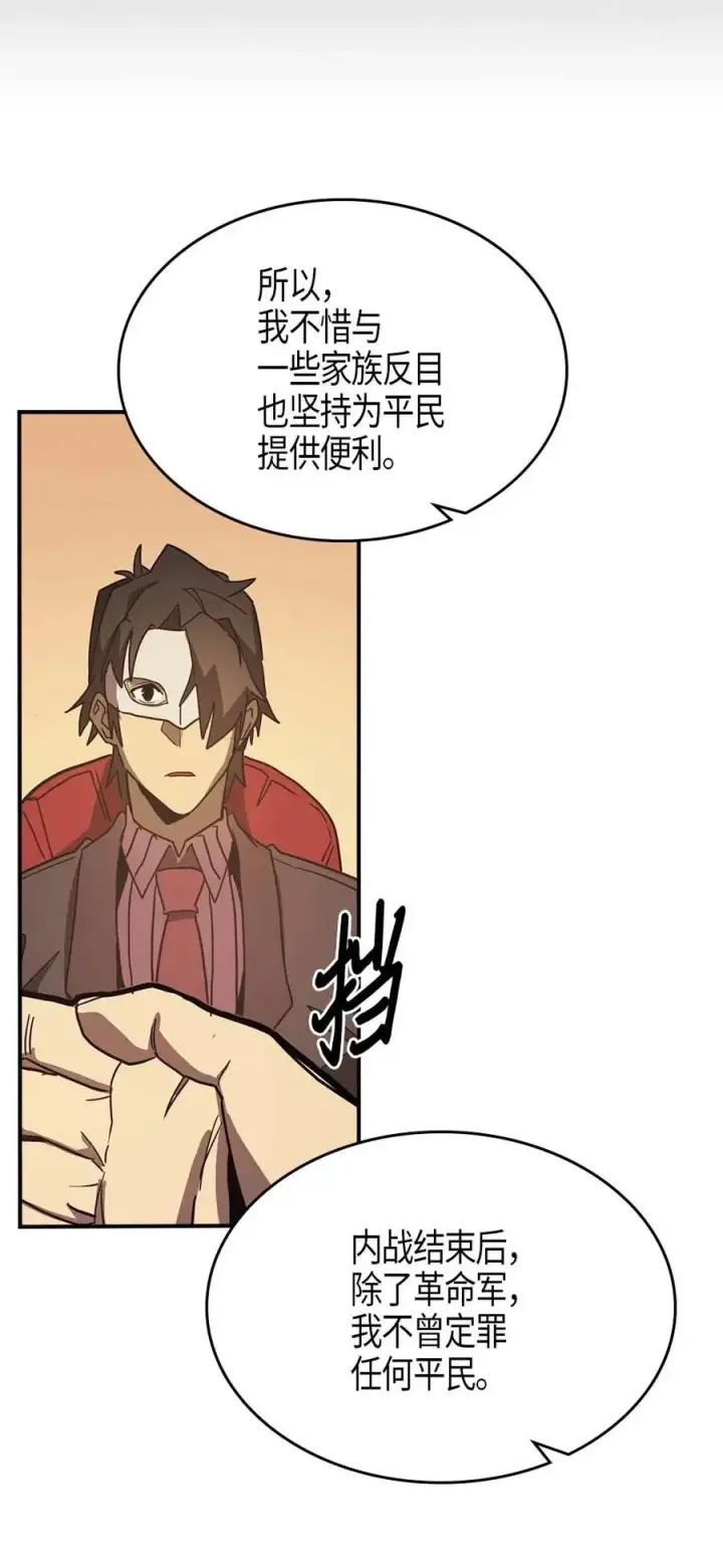 《归还者的魔法要特别》119 119图62