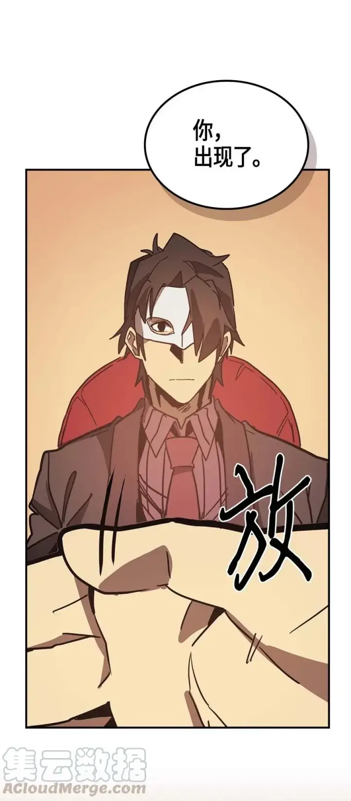 《归还者的魔法要特别》119 119图64