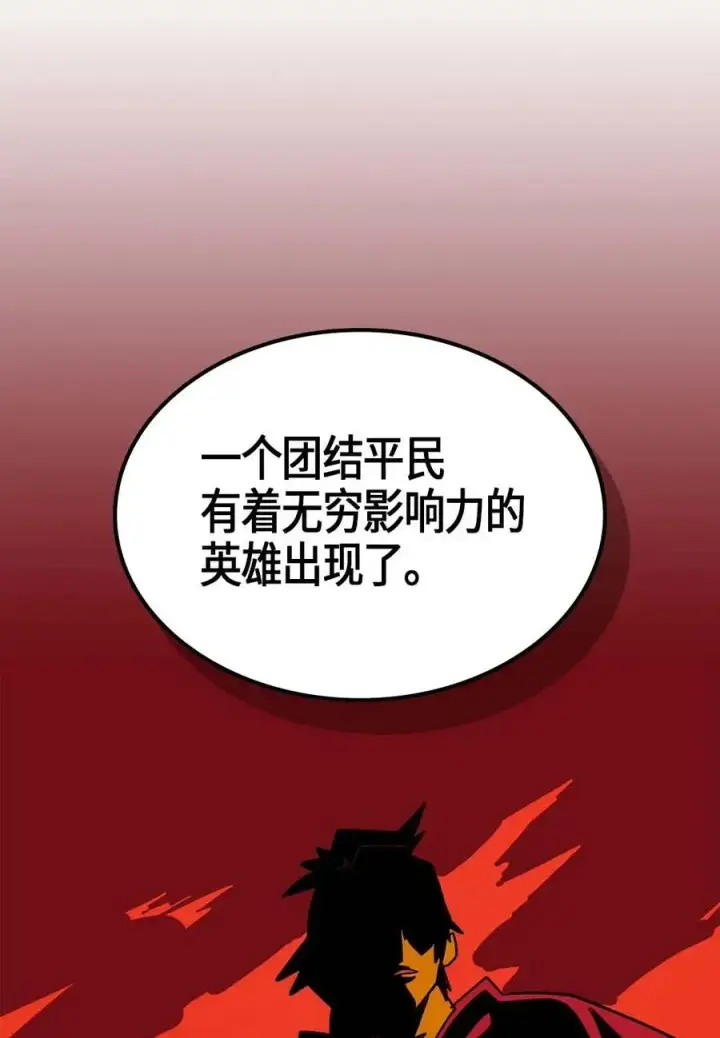 《归还者的魔法要特别》119 119图65