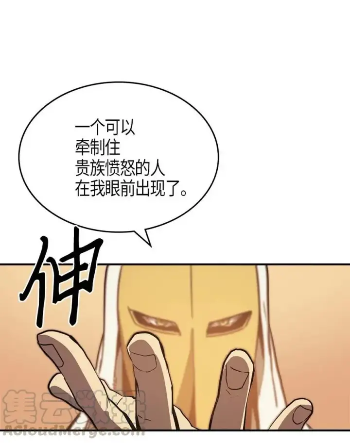 《归还者的魔法要特别》119 119图67