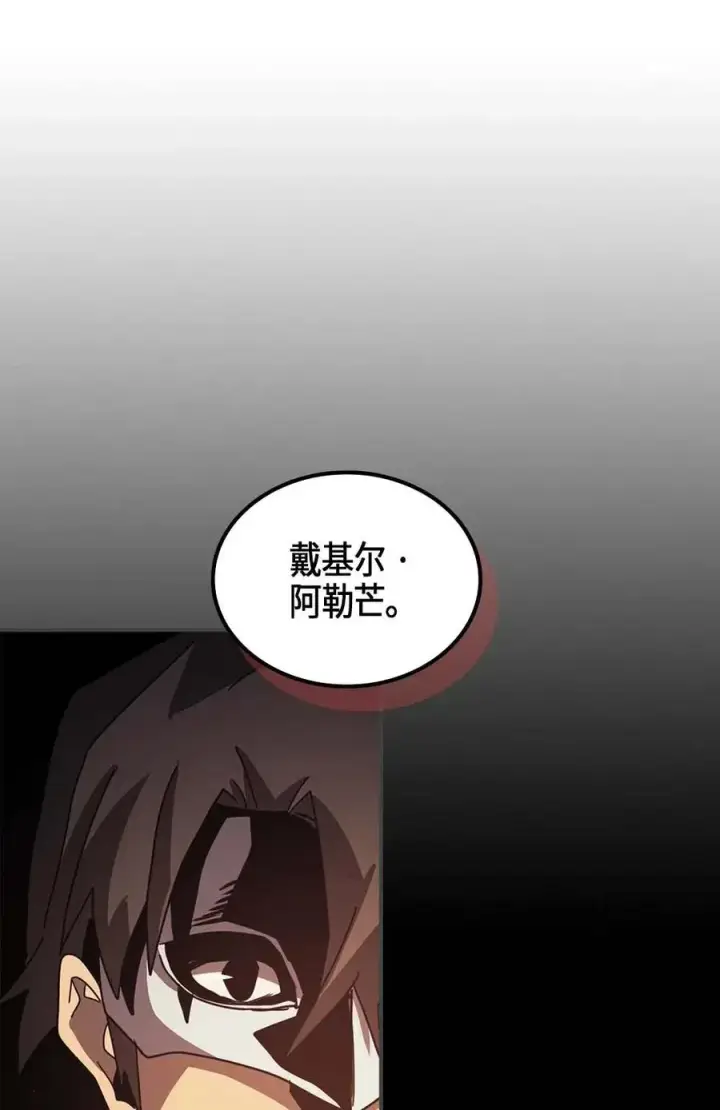 《归还者的魔法要特别》119 119图69