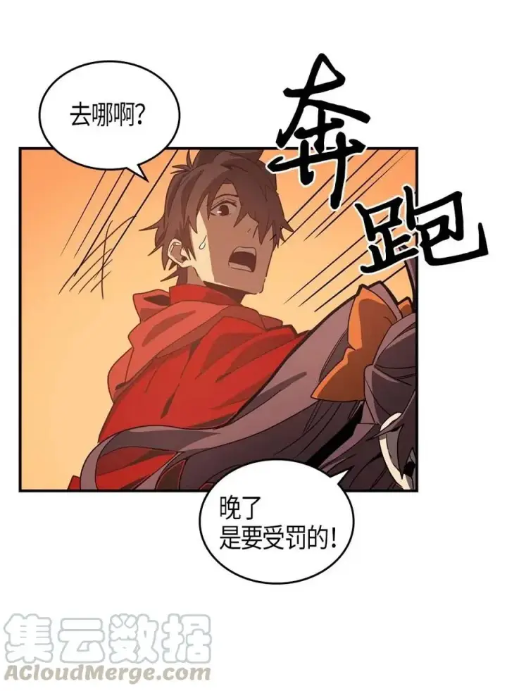 《归还者的魔法要特别》119 119图7
