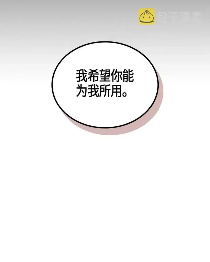 《归还者的魔法要特别》119 119图71