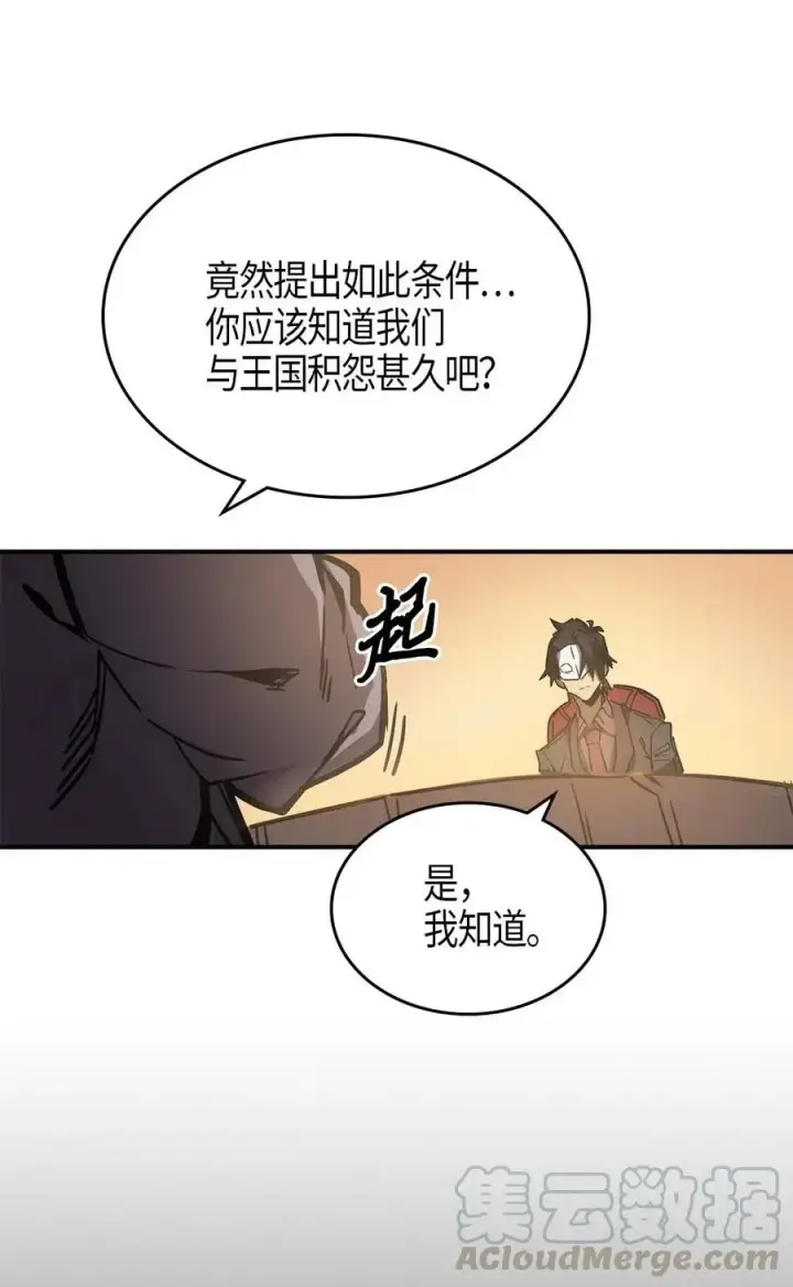 《归还者的魔法要特别》120 120图10