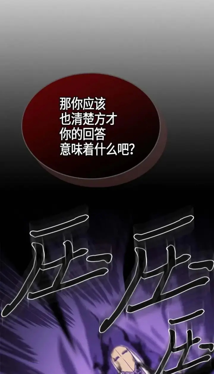 《归还者的魔法要特别》120 120图11