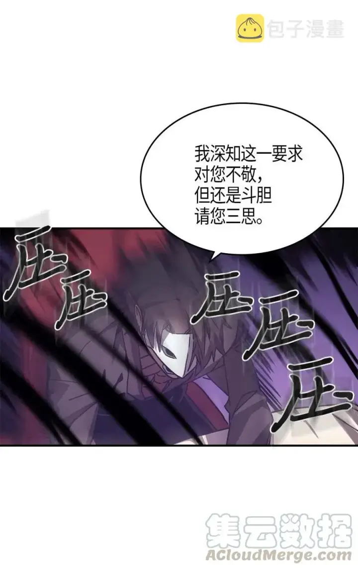 《归还者的魔法要特别》120 120图13