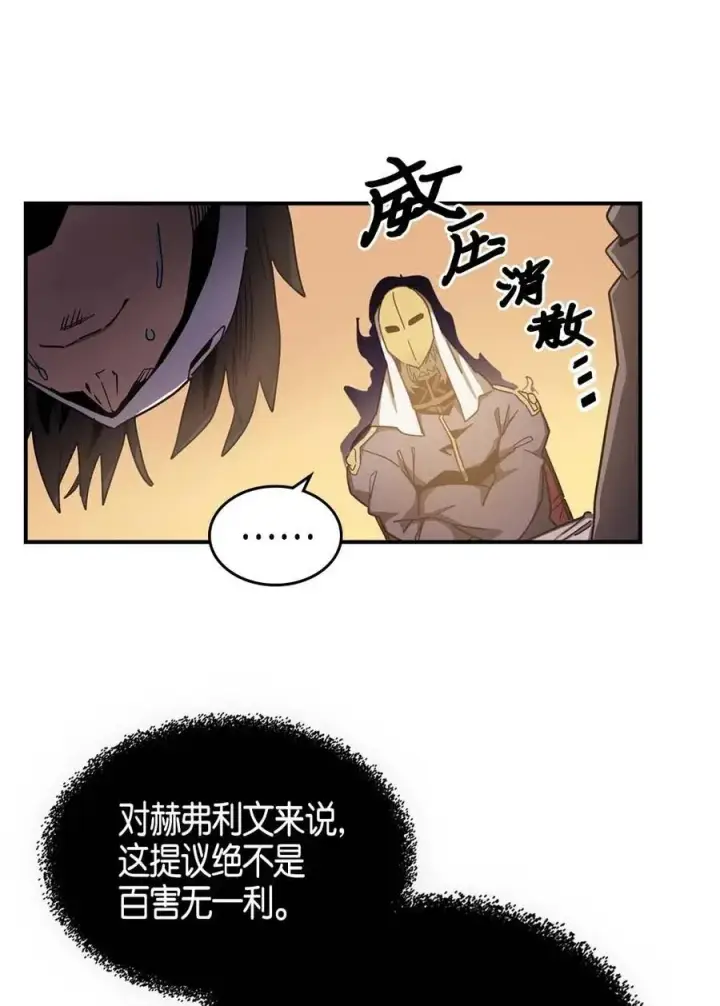 《归还者的魔法要特别》120 120图14
