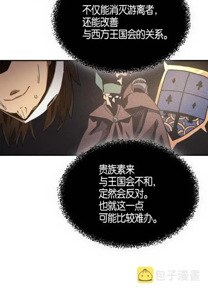 《归还者的魔法要特别》120 120图15