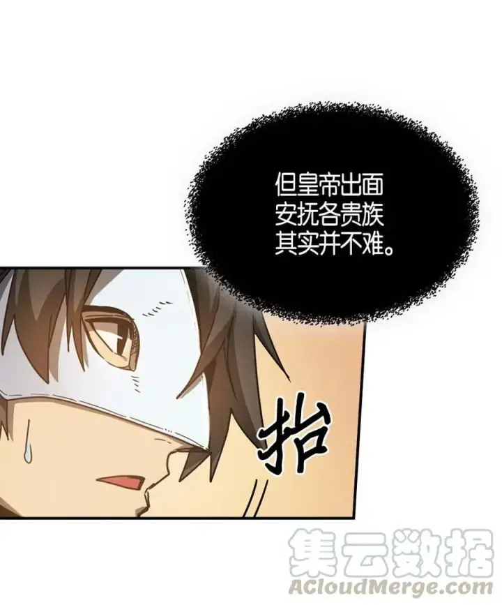 《归还者的魔法要特别》120 120图16