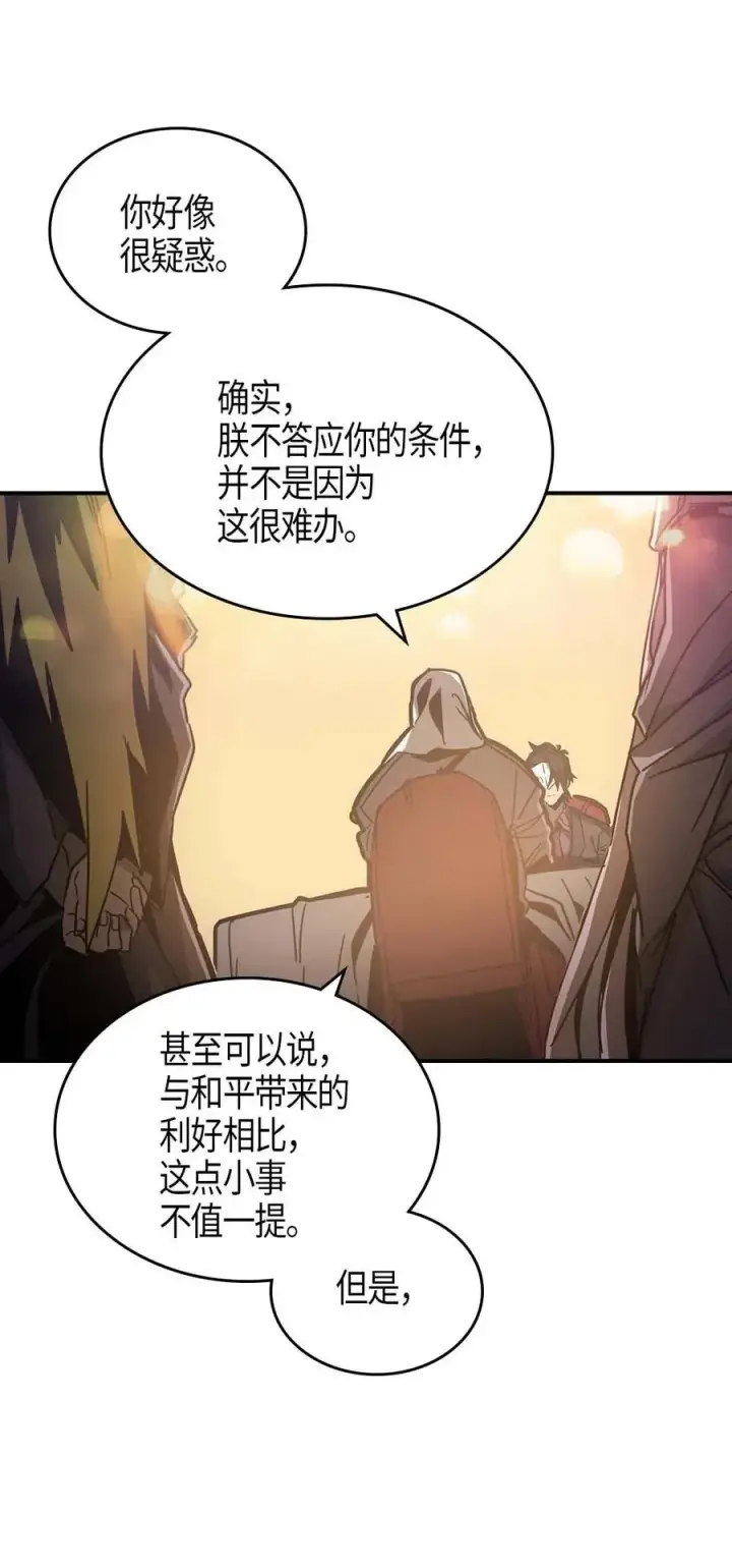 《归还者的魔法要特别》120 120图18