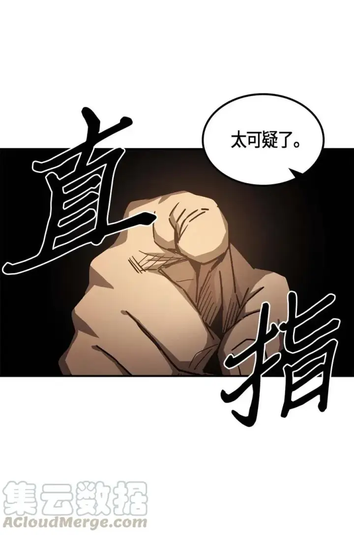 《归还者的魔法要特别》120 120图19