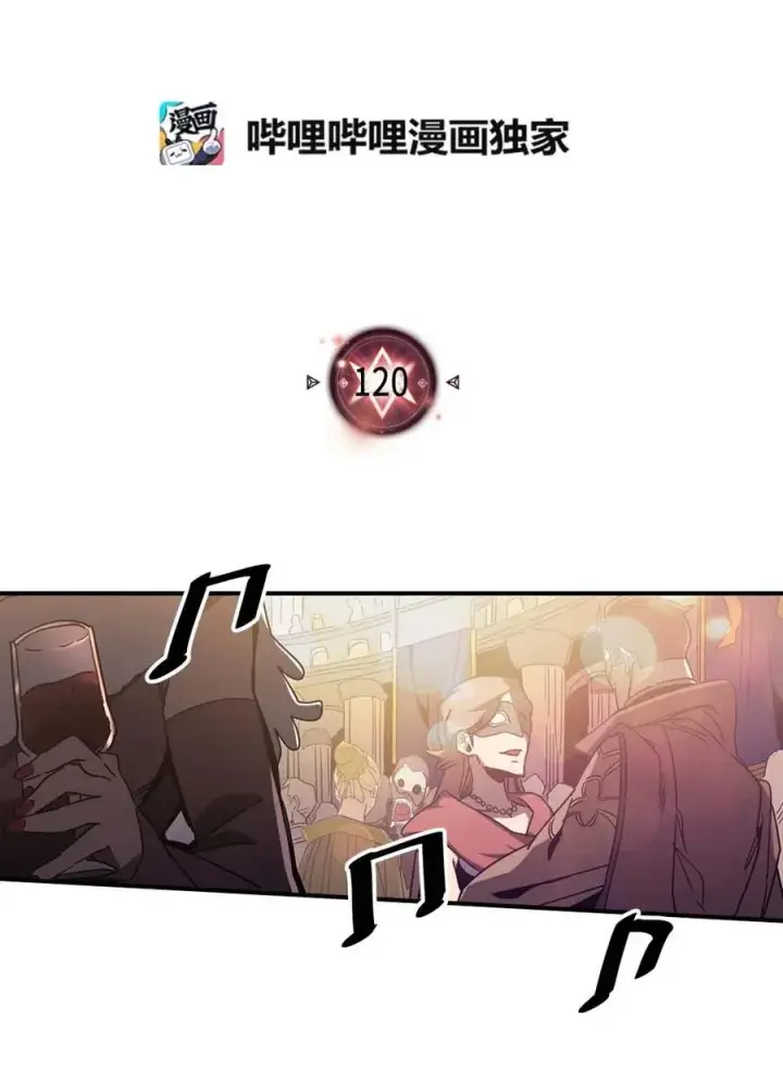 《归还者的魔法要特别》120 120图2
