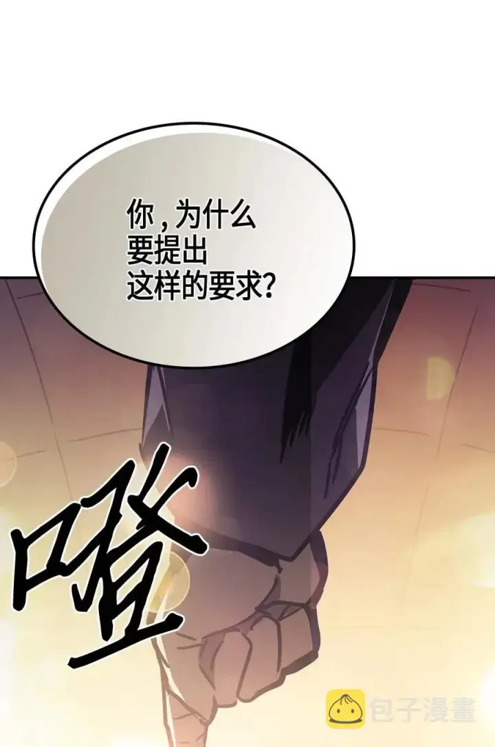 《归还者的魔法要特别》120 120图20
