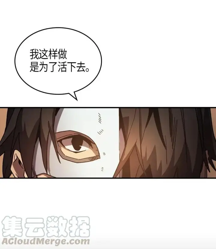 《归还者的魔法要特别》120 120图22