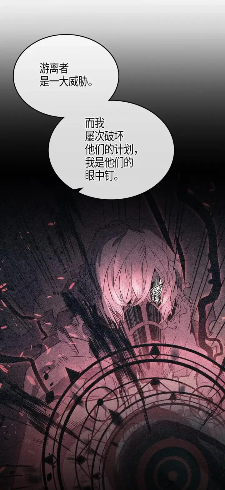 《归还者的魔法要特别》120 120图23