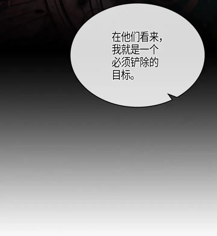 《归还者的魔法要特别》120 120图24
