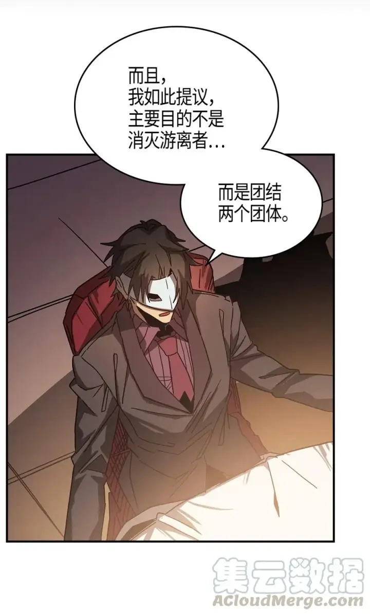 《归还者的魔法要特别》120 120图25