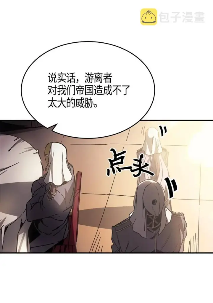 《归还者的魔法要特别》120 120图26