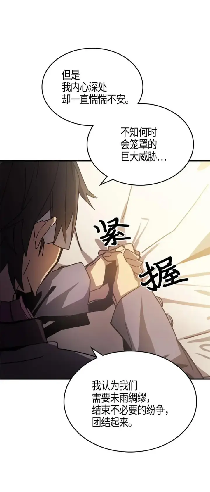 《归还者的魔法要特别》120 120图27